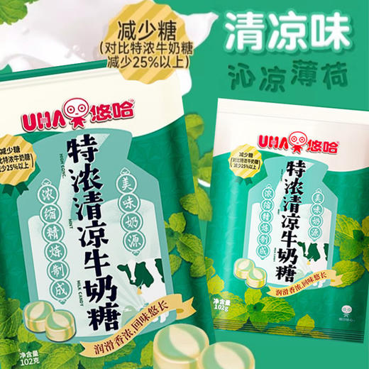 悠哈-特浓牛奶糖102g/袋【多种口味】 商品图2