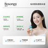 BOSONGY 玻颂 茵陈蒿保湿平衡精华液 30ml 商品缩略图2