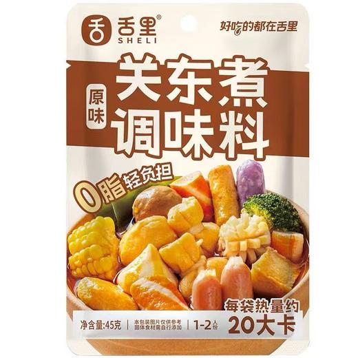 【上新调料】舌里火锅底料酸汤米线鱼肥牛调料酱料番茄调味家用关东煮料包汤料 商品图1