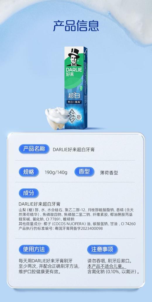 好来 黑人牙膏茶倍健含氟190g【FY】 商品图6