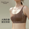 皇家丽美2026新款前拉链内衣女舒适防下垂聚拢美背粉底液运动文胸WW943-1 商品缩略图3