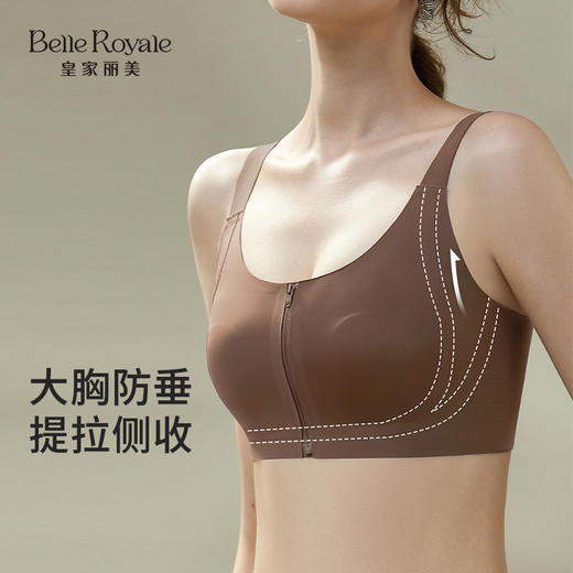 皇家丽美2026新款前拉链内衣女舒适防下垂聚拢美背粉底液运动文胸WW943-1 商品图3