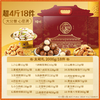 百草味·太和礼坚果礼盒2006g（包邮直发）【BC】【YQ】 商品缩略图1