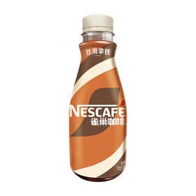 雀巢咖啡丝滑拿铁咖啡饮料，268ML/瓶（Y）（A5-02-07）