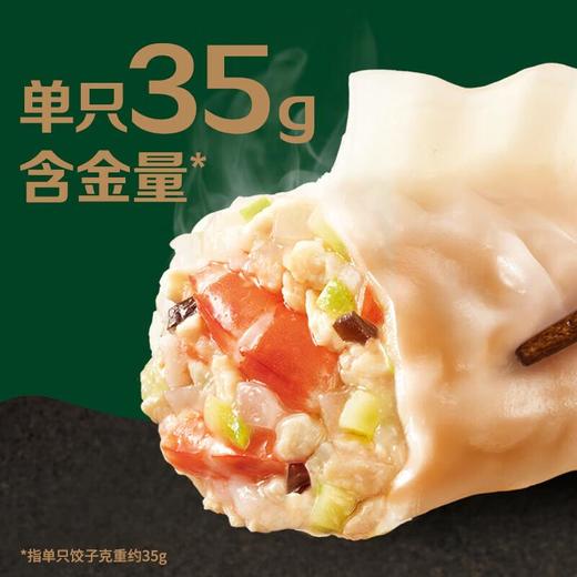 必品阁 王饺子珍味黑虎虾350g/袋 商品图1