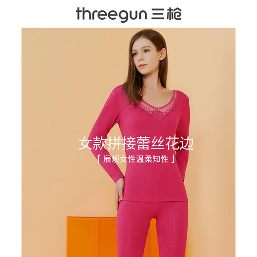 Threegun三枪 【舒暖德绒】花边V领女士保暖内衣套装-22540D921 商品图3