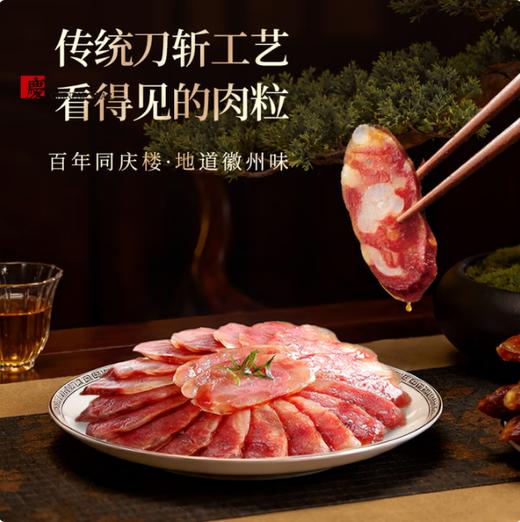 同庆楼·腊香四喜600g【BC】【TQL】 商品图4