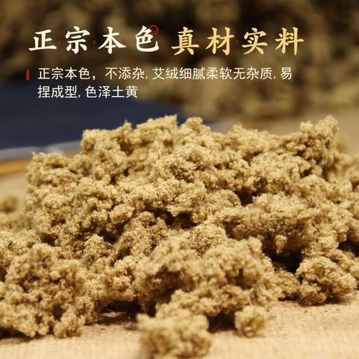 10:1艾绒500克包 黄金艾绒 纯艾绒 艾灸艾绒 艾绒 商品图1