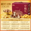 百草味·中和礼坚果礼盒1516g（包邮直发）【BC】【YQ】 商品缩略图1