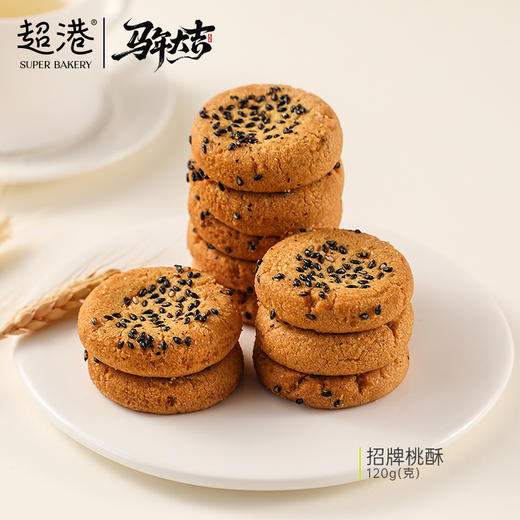 【新年限定】徽味团圆桶礼盒 商品图3