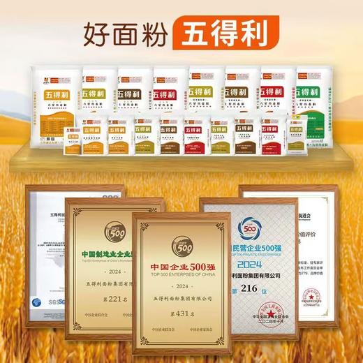 五得利 七星雪晶面粉5kg/袋【FY】 商品图2