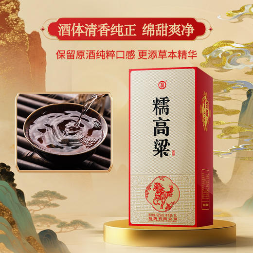 【2026新春贺岁版】53° 劲牌糯高梁酒5L 商品图1