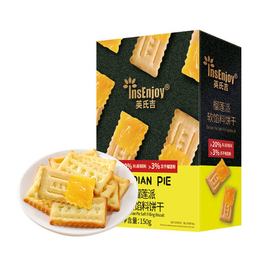 【分仓直发包邮】InsEnjoy榴莲派软馅料饼干150g*2盒 商品图1