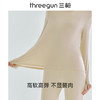 Threegun三枪 【暖煦棉】半高领女士内衣套装-24440D021 商品缩略图1