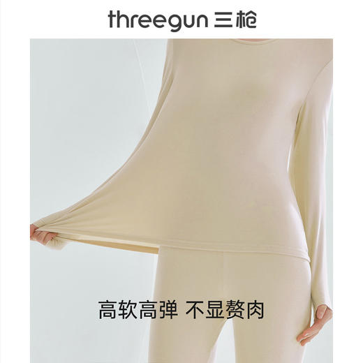 Threegun三枪 【暖煦棉】半高领女士内衣套装-24440D021 商品图1