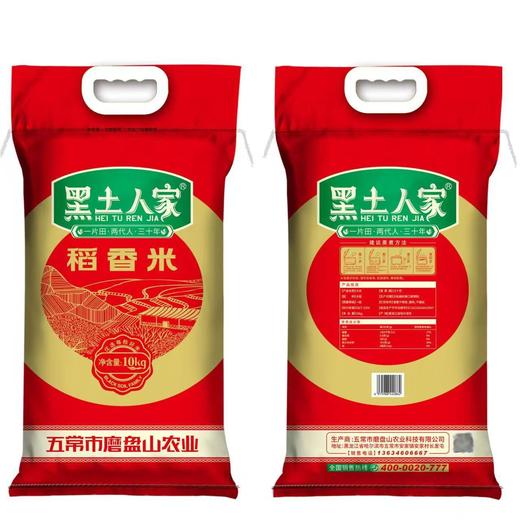 五常 黑土人家稻香米10kg/袋【FY】 商品图1