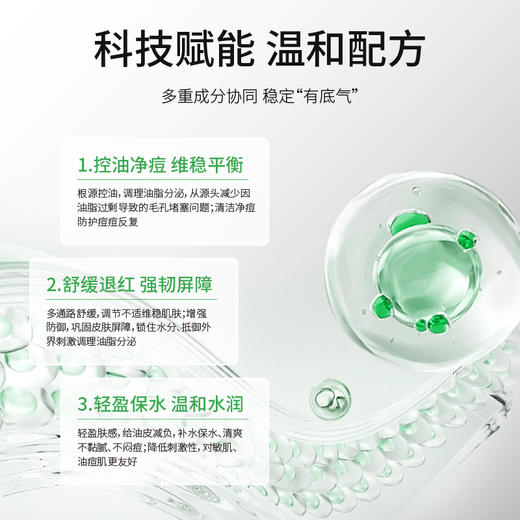 BOSONGY 玻颂 茵陈蒿保湿平衡精华液 30ml 商品图4