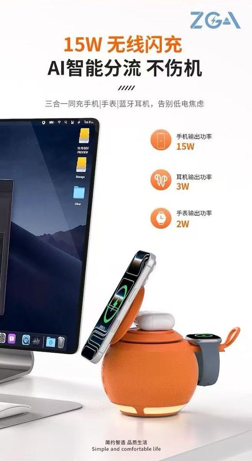 ZGA 五合一磁吸折叠无线充音响 WX08 商品图1