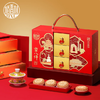稻香村·如意尊礼糕点礼盒1200g（包邮直发）【BC】【JM】 商品缩略图0