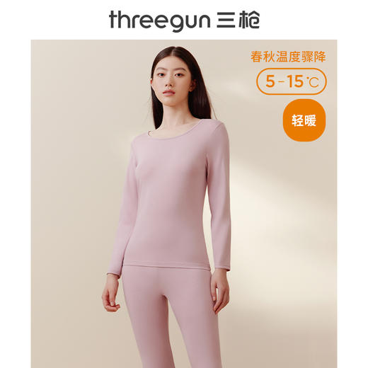 Threegun三枪 圆领女士保暖内衣套装-23708D021 商品图5