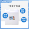 佰芳源大桶橄榄油 BB油 牛奶按摩膏5L 全身通用按摩油 免洗按摩油 商品缩略图2