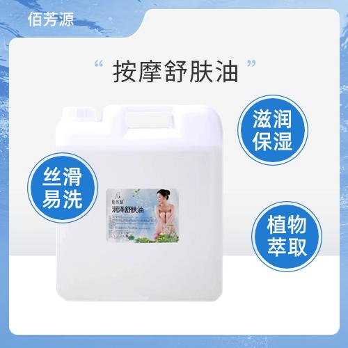佰芳源大桶橄榄油 BB油 牛奶按摩膏5L 全身通用按摩油 免洗按摩油 商品图2