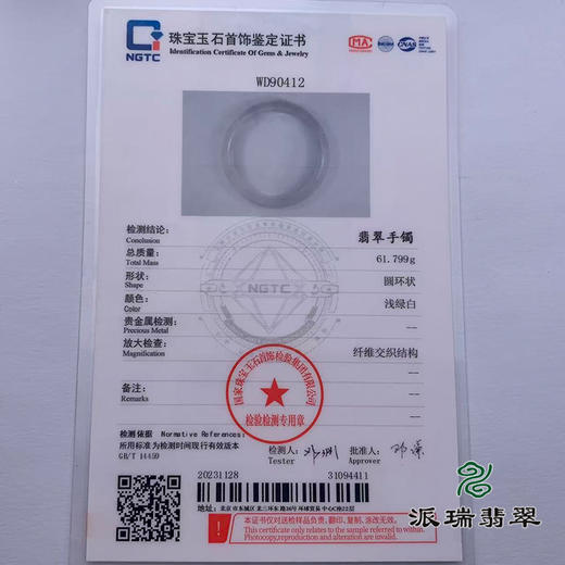 派瑞翡翠 翡翠手镯 糯种 浅紫 商品图4