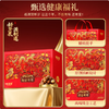 味滋源·好运年年福运坚果礼1990g【BC】【WZY】 商品缩略图1