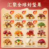 味滋源·福年坚果礼2234g【BC】【WZY】 商品缩略图2