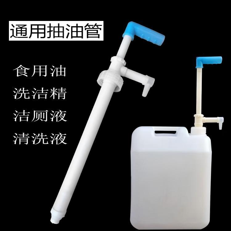 手动抽液管 抽油管 抽油器 手动塑料油泵 20L扁桶专用