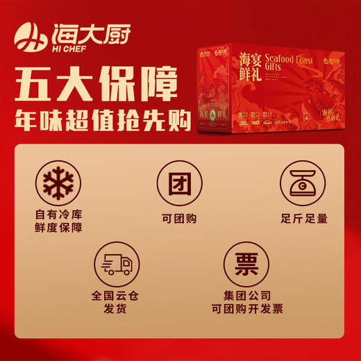 2026年H7尊品盛宴 商品图5