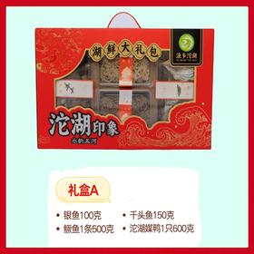 渔乡沱湖湖鲜大礼包A款1350g【FY】