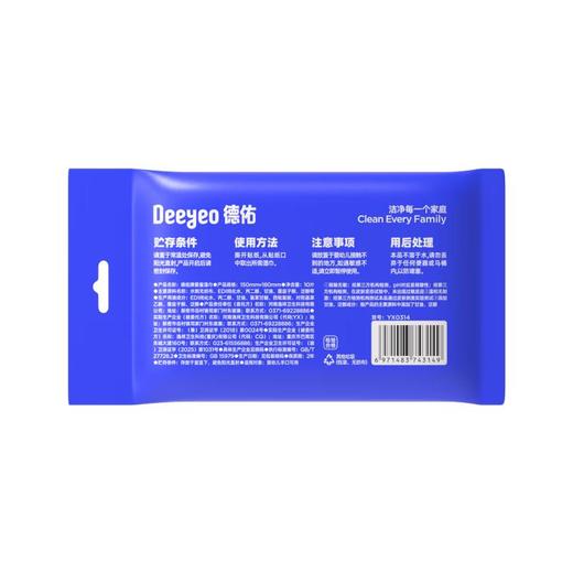 德佑婴幼儿手口湿巾10片 商品图1
