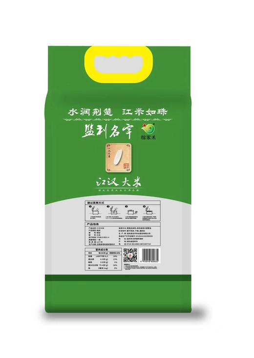 【严选】湖北当季长粒香米 监利大米清香软糯高端大米 名宇江汉大米（邮政农品）2.5kg/袋（厂家直发） 商品图4