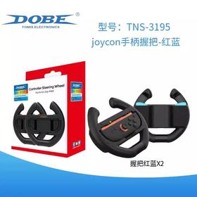 DOBE Switch2 NS2 手柄方向盘 配件