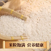 【严选】湖北监利名宇稼家禾监利大米（江汉大米）5kg/袋（厂家直发） 商品缩略图2