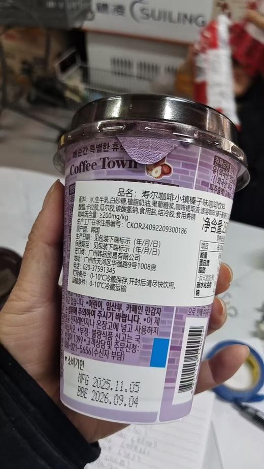 寿尔咖啡小镇榛子味咖啡饮料커피타운헤이즐넛커피250ML 商品图1