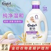 金纺衣物柔顺剂2.6kg持久留香【FY】 商品缩略图1
