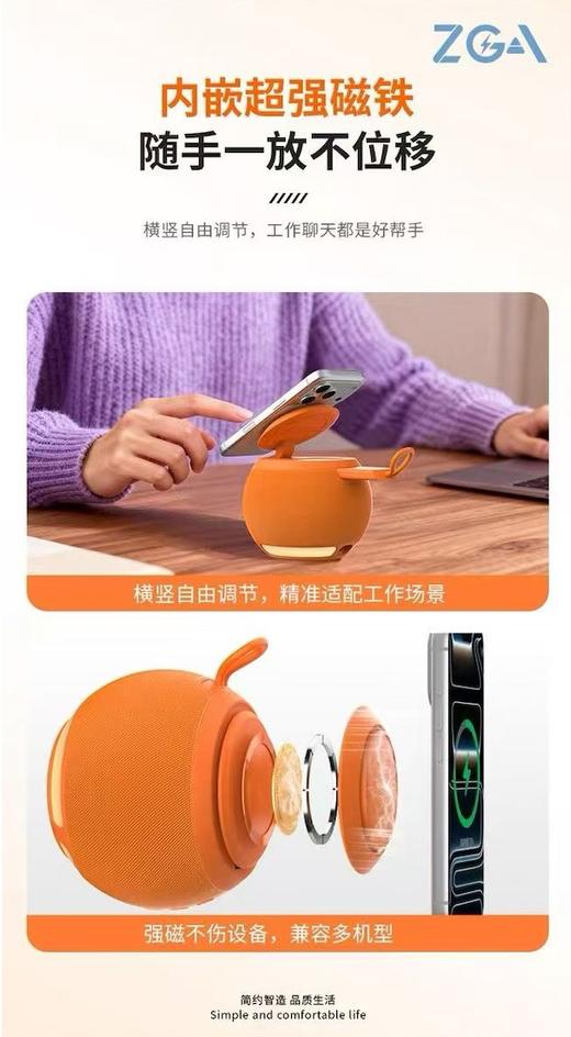 ZGA 五合一磁吸折叠无线充音响 WX08 商品图2