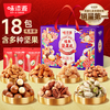 味滋源·福年坚果礼2234g【BC】【WZY】 商品缩略图1