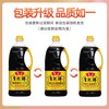 【秒杀】鲁花自然鲜酱香酱油1L 商品缩略图1