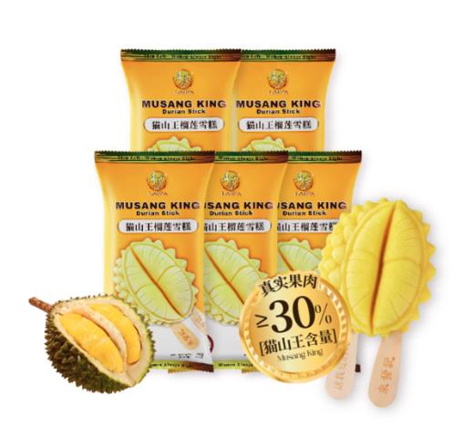 GH 来发记猫山王榴莲冰淇淋马来西亚进口冰激凌雪糕冰棍网红分享装5支装 商品图0