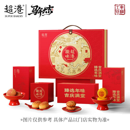 【新年限定】徽味新年礼礼盒 商品图7