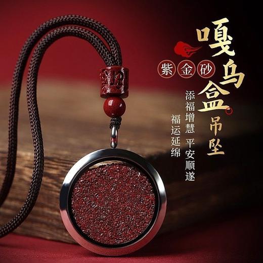 嘎乌盒朱砂粉吊坠 铜仁万山源头矿 色泽红润光彩纳吉富禄 新春本命年送父母亲人自己佩戴  随身佩戴的朱砂守护盒 商品图1