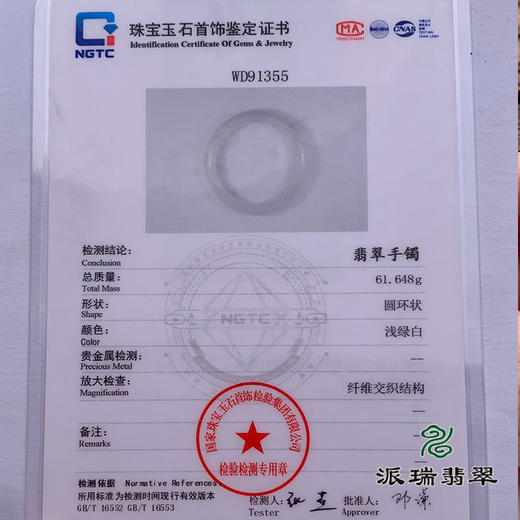 派瑞翡翠 翡翠手镯 糯种 浅紫 商品图4