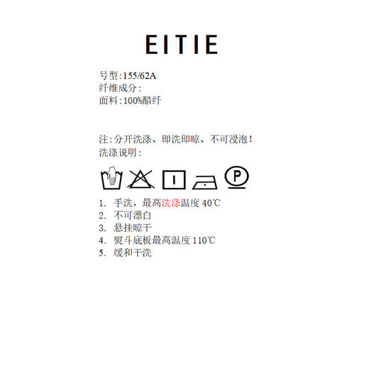 EITIE爱特爱醋纤通勤高腰显瘦垂感西装裤2026春季新款8505212 商品图6