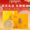 同仁堂黄芪礼盒150g 商品缩略图0