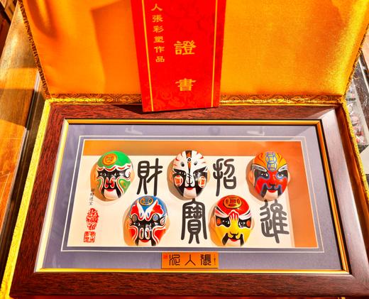 泥人张祝福脸谱 商品图3