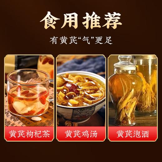 同仁堂黄芪礼盒150g 商品图4