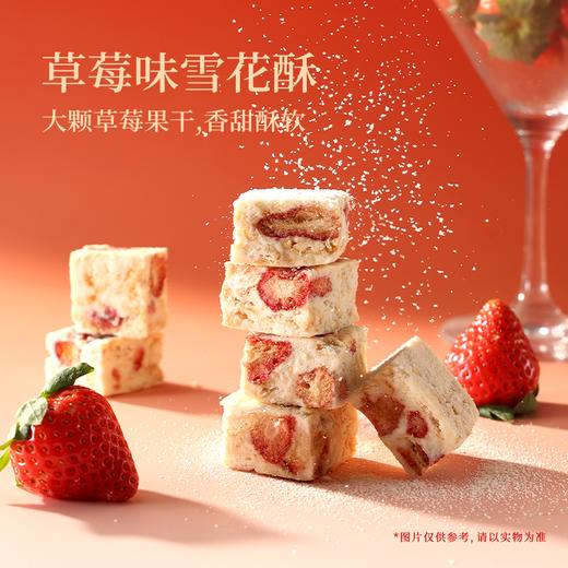 2026欢庆喜乐1154g/盒【BH】【TQL】 商品图5